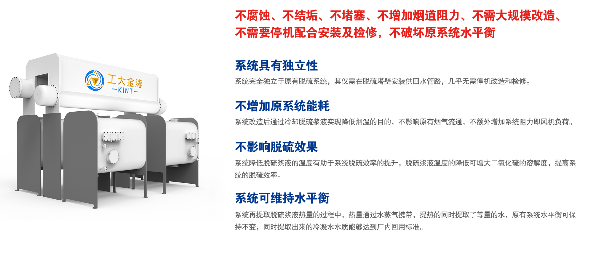 网站热泵.png