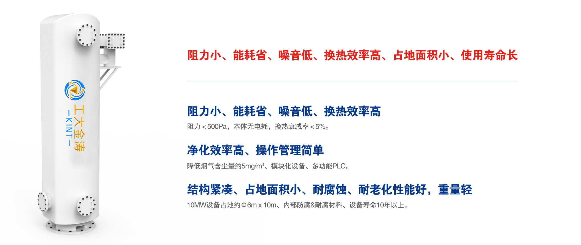 网站烟气.png